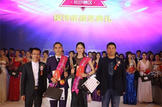 中国国际模特形象设计大赛暨美妆文化艺术节成功举办