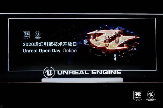 2020虚幻引擎技术开放日活动现场