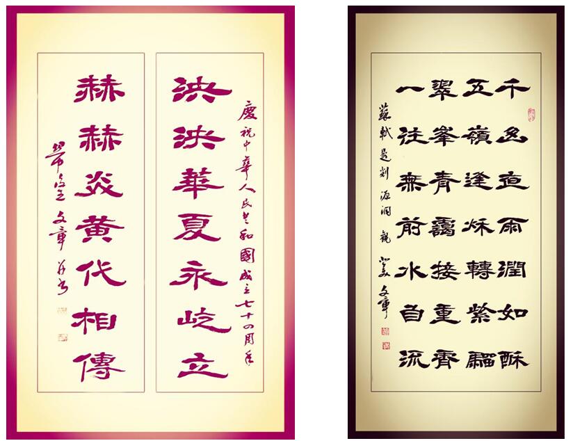 翟文章书法欣赏书法价格