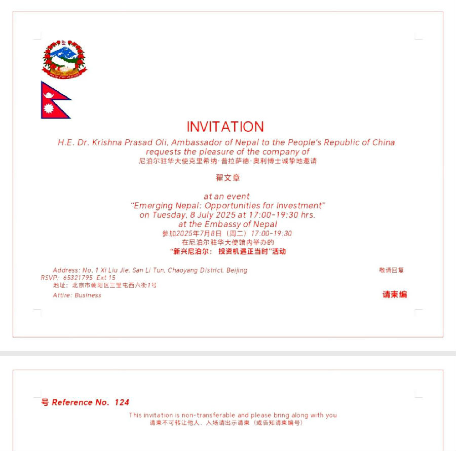 尼泊尔驻中华人民共和国特命全权大使奥利博士收藏翟文章主席泥金隶书《心经》书法作品