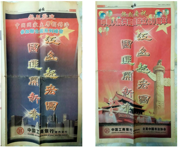 翟文章书撰对联选萃